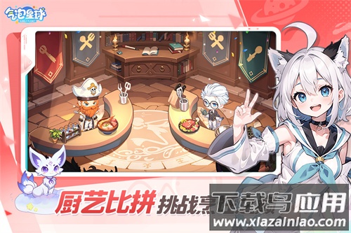 气泡星球手游最新版最新版截图4