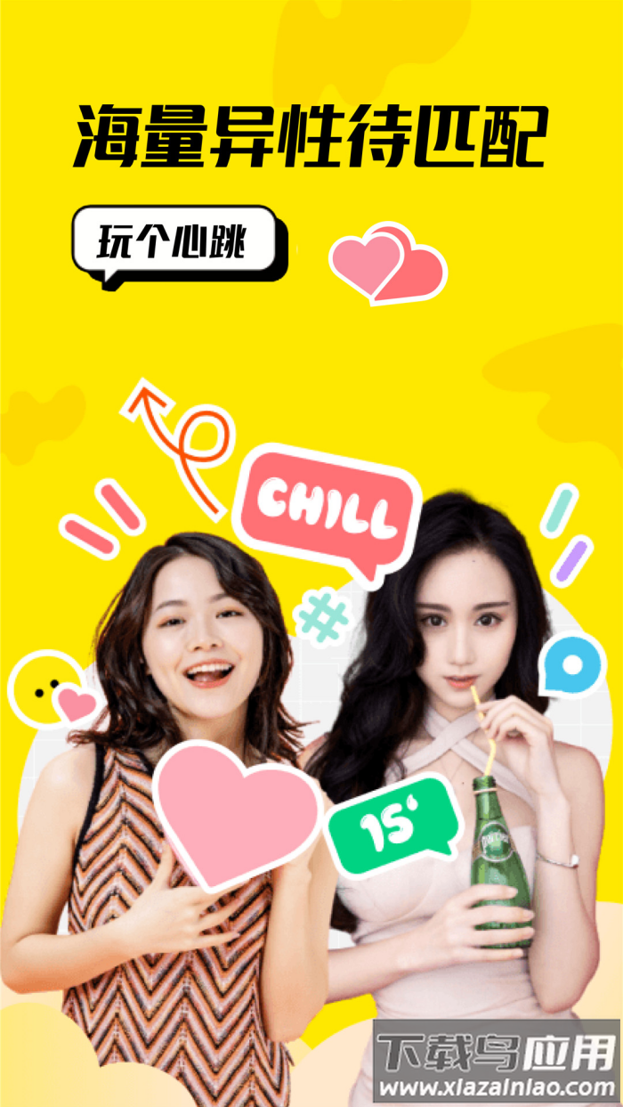 恰聊软件最新版截图5