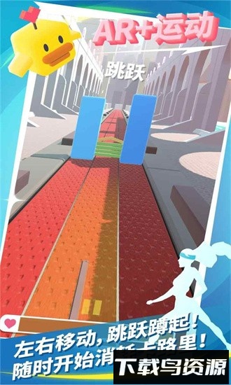 进击吧卡路里最新版最新版截图1