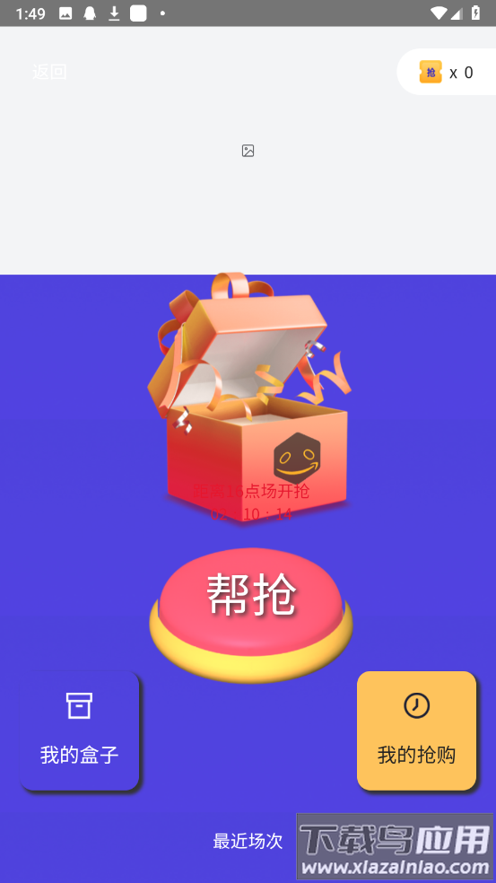 盒墩墩app最新版截图3