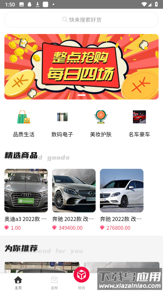 盒墩墩app最新版截图4