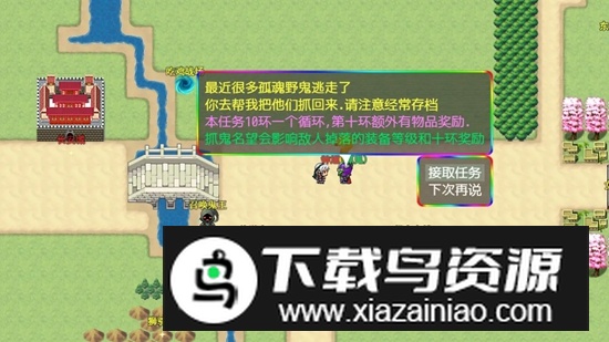 穿越三国游戏官方正版最新版截图1