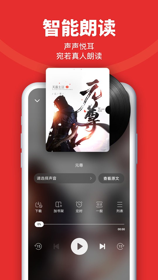 追书神器去广告解锁VIP版最新版截图1