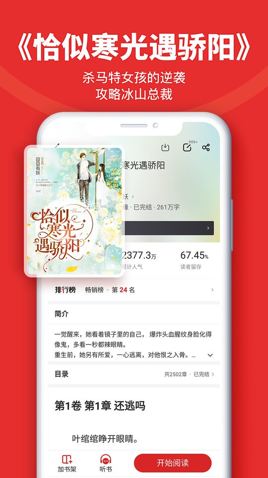 追书神器去广告解锁VIP版最新版截图2