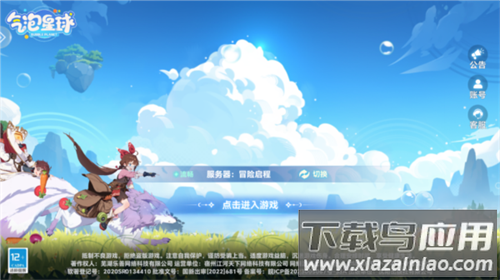 气泡星球官方版