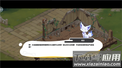 气泡星球官方版