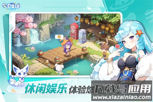 气泡星球官方版最新版截图1