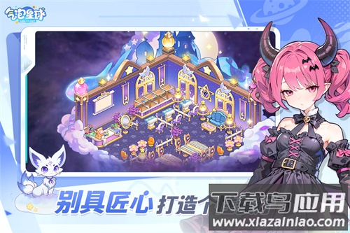 气泡星球官方版最新版截图2