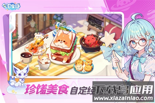 气泡星球官方版最新版截图3