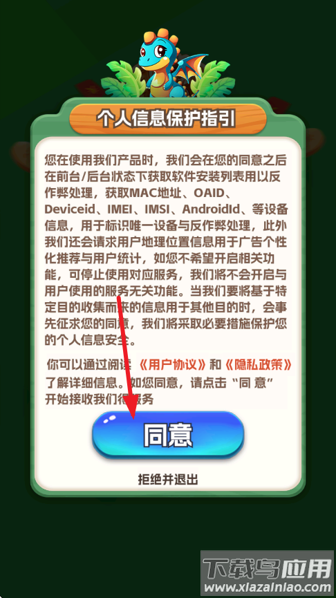 欢乐养龙游戏下载最新版截图3