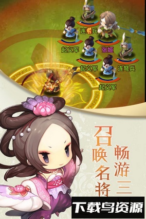 进击吧三国手游最新版截图2