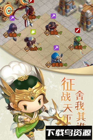 进击吧三国手游最新版截图3