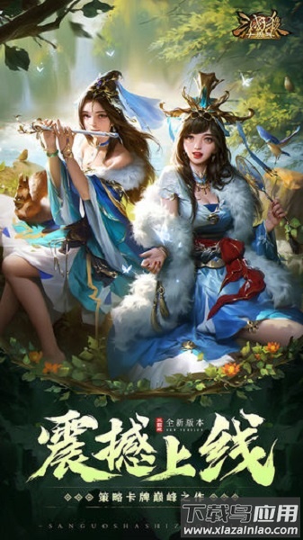 新三国杀手游最新版截图1