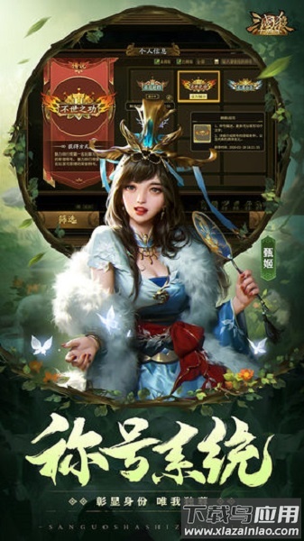 新三国杀手游最新版截图3