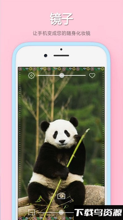镜子软件最新版截图2