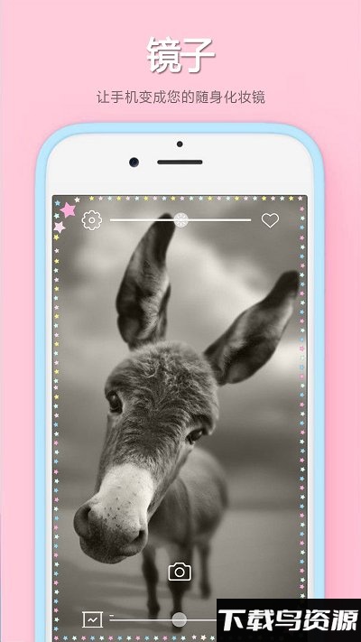 镜子软件最新版截图4