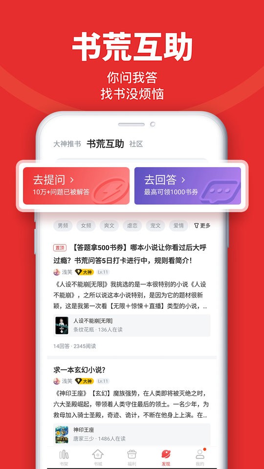 追书神器免费版安装2024最新版截图1