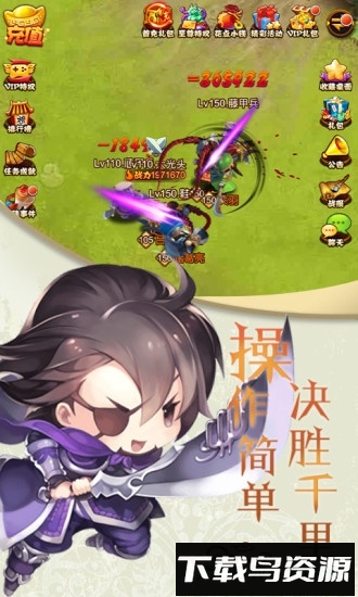 进击吧三国九游客户端最新版截图2