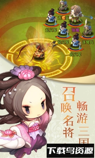 进击吧三国九游客户端最新版截图3