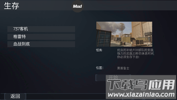 FGB特种作战下载安卓