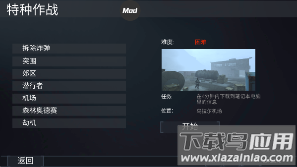 FGB特种作战下载安卓最新版截图2