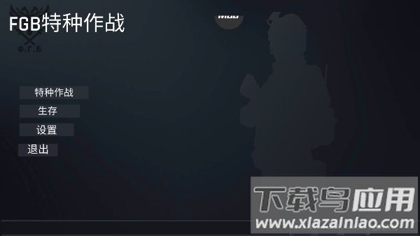 FGB特种作战下载安卓最新版截图3
