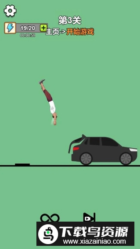 空翻高手解压高手后空翻大师手游免费版最新版截图1