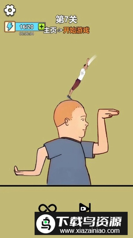 空翻高手解压高手后空翻大师手游免费版最新版截图2