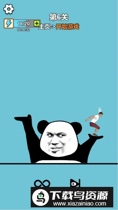 空翻高手解压高手后空翻大师手游免费版最新版截图3