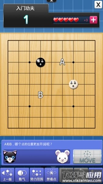 爱思通app最新版截图1