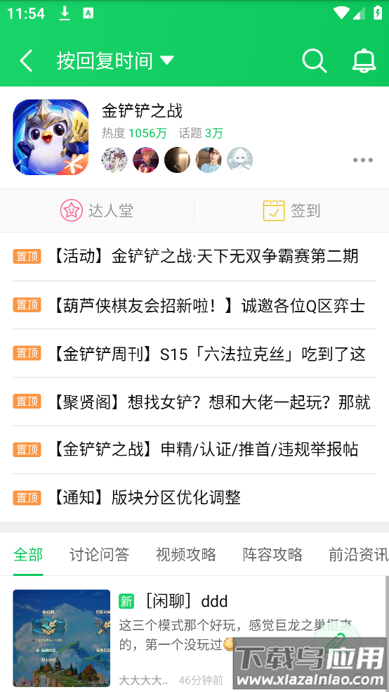 下载葫芦侠三楼(葫芦侠3楼)截图2