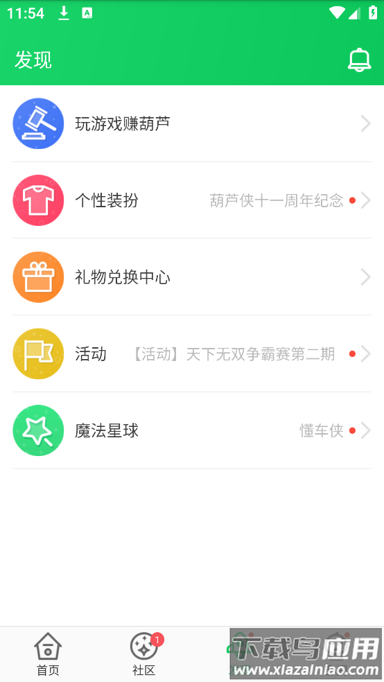 下载葫芦侠三楼(葫芦侠3楼)截图3
