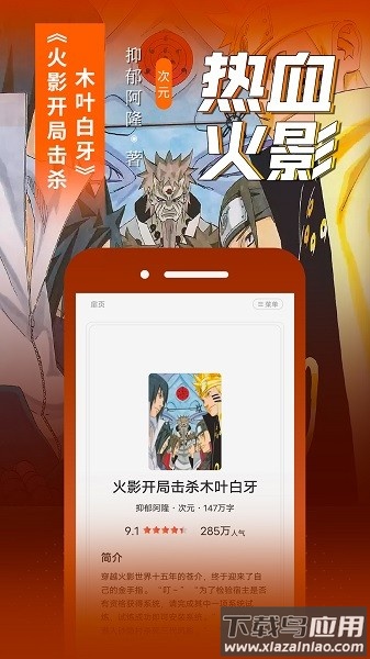 满阅免费小说软件最新版截图3
