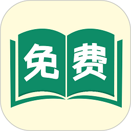 满阅免费小说软件