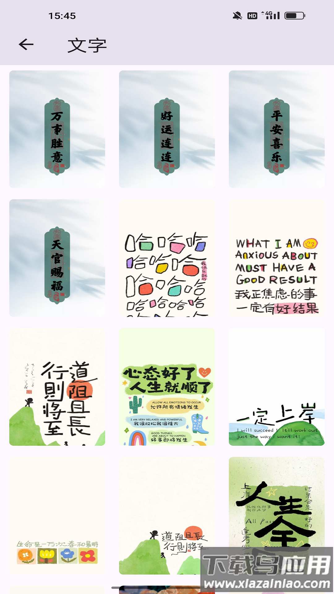 高清壁纸大全官方版