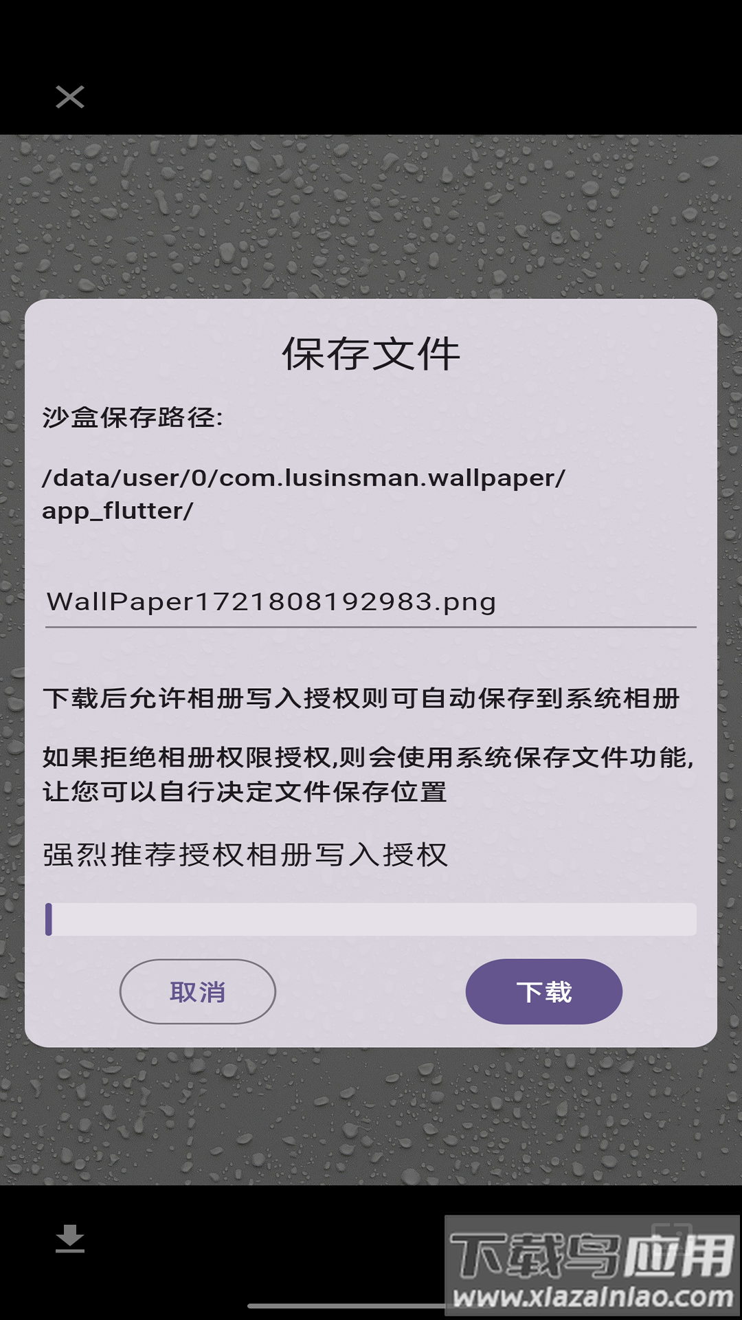 高清壁纸大全官方版最新版截图2