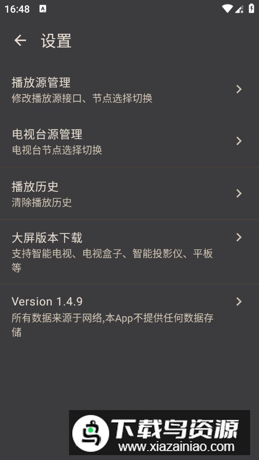 空壳影视2025安卓最新版apk最新版截图2