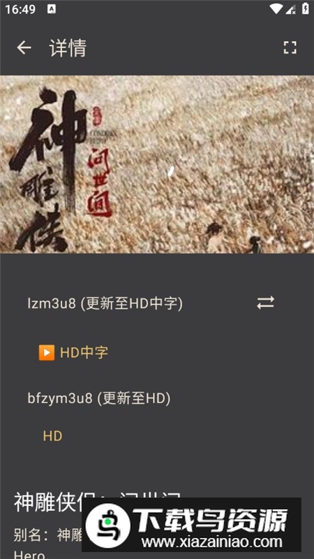 空壳影视2025安卓最新版apk最新版截图3