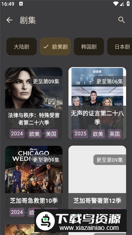 空壳影视2025安卓最新版apk最新版截图4
