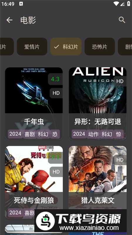 空壳影视2025安卓最新版apk最新版截图5