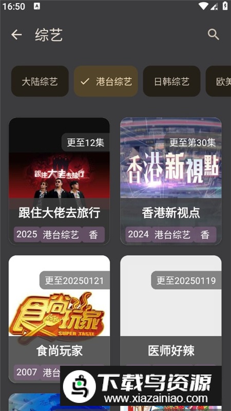 空壳影视2025安卓最新版apk最新版截图6