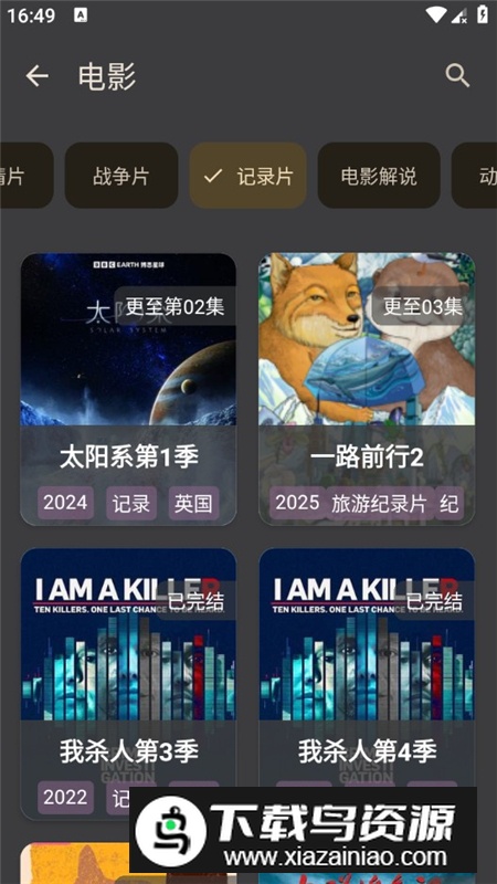 空壳影视2025安卓最新版apk最新版截图7