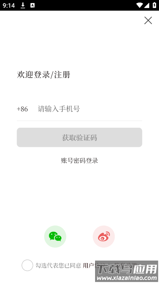 东方体育频道直播app最新版截图2