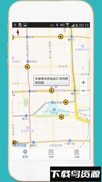 进京证手机版最新版截图3