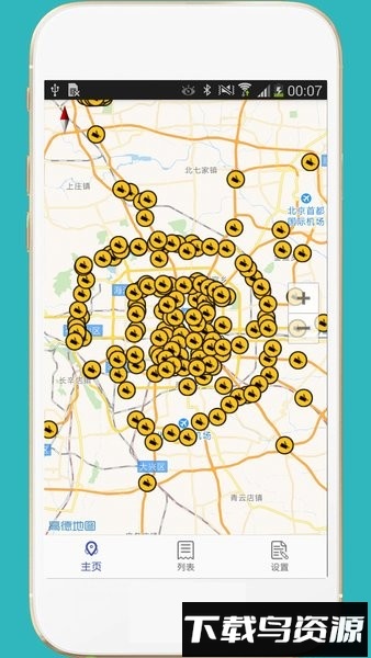 进京证手机版最新版截图4