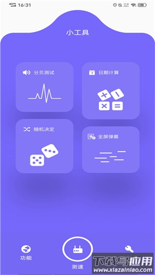 比特精灵手机app
