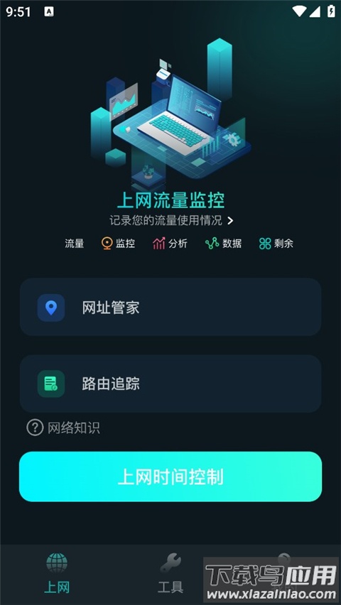 比特精灵手机app截图2