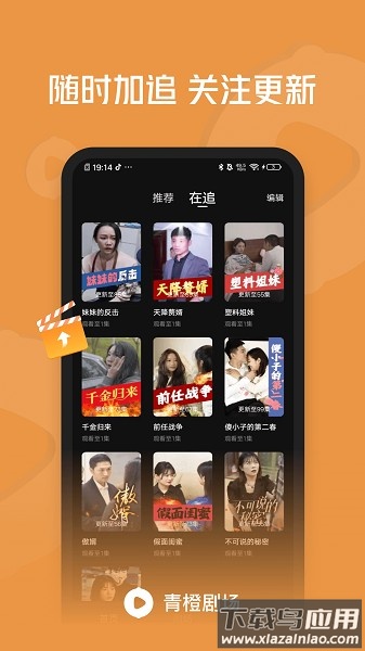 青橙剧场最新版本截图3