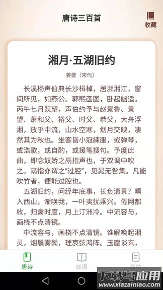 快来猜成语红包版最新版截图2