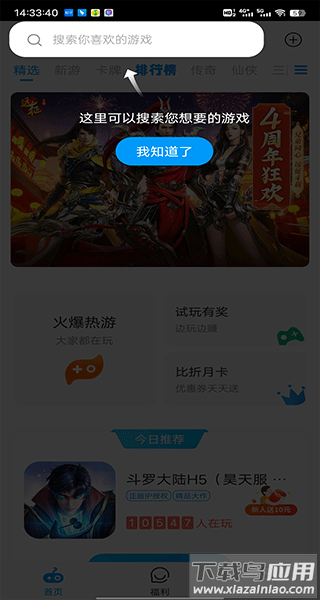 比折玩手游app